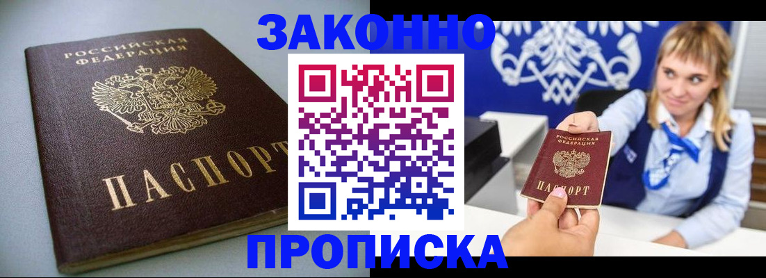 прописка поиск в Майском