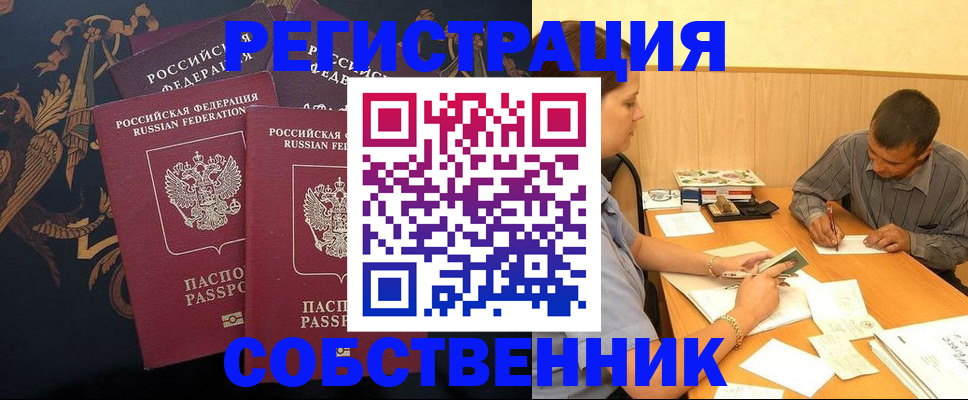 прописка поиск в Майском