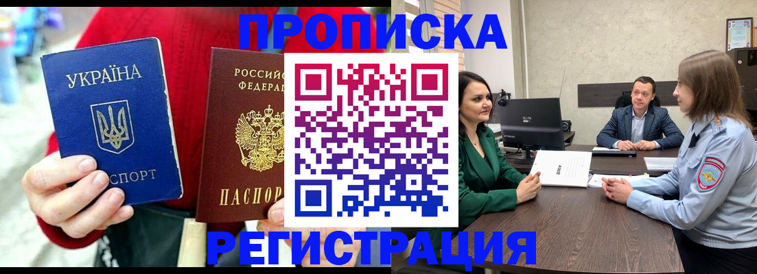 прописка для кредита в Майском