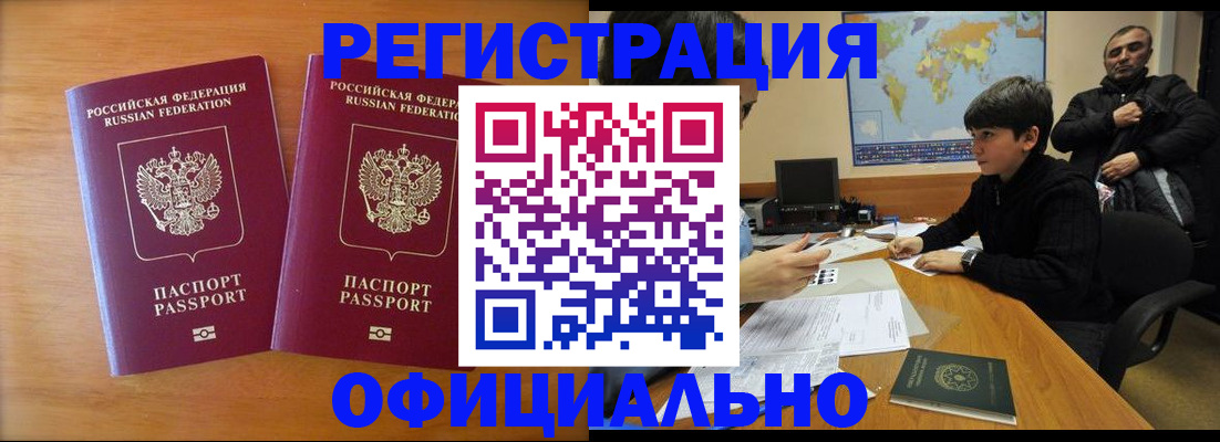 прописка паспорт в Майском