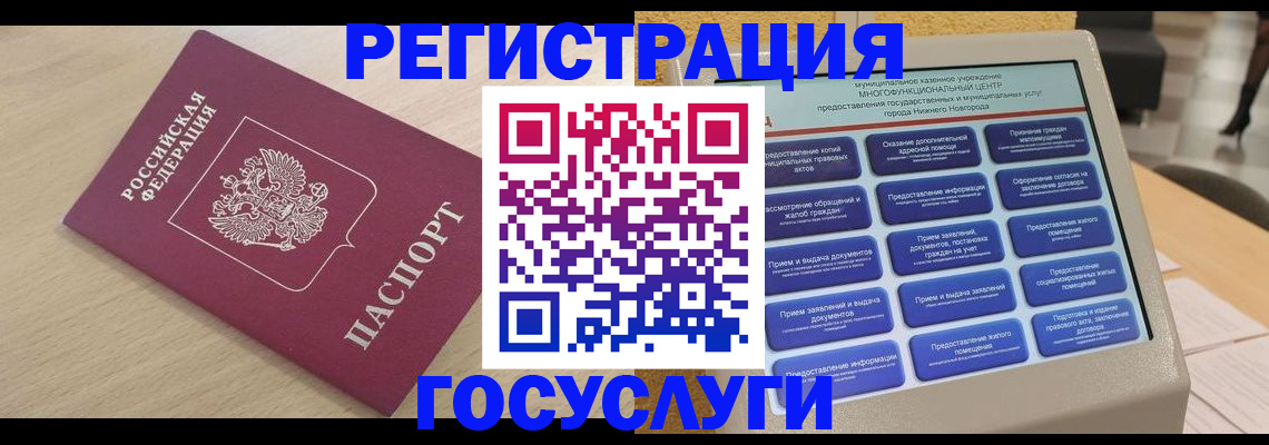 временная регистрация надежно в Майском