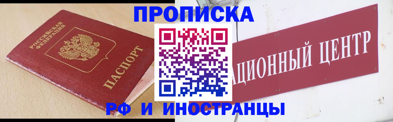 временная регистрация поиск в Майском