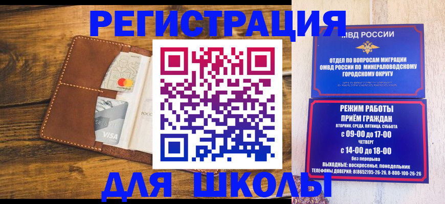 временная регистрация купить в Майском